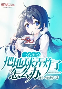 What Should I Do If I Accidentally Blow up the Earth?