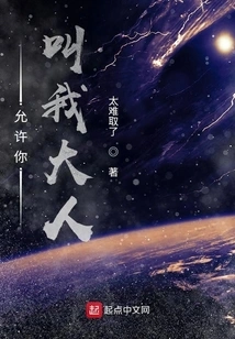 You Are Allowed to Call Me "sir