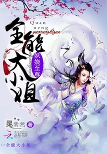 Almighty Supreme Lady