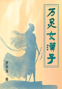 All-round Female Man