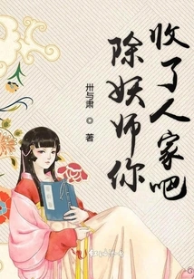 Demon Slayer, Why Don't You Accept Her?