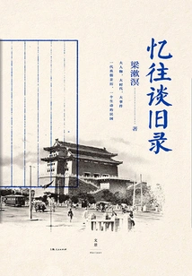 Reminiscing About the Past and Talking About Old Records