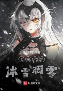 Kassel's Ice and Snow Wither