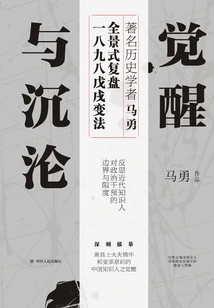 Awakening and Sinking