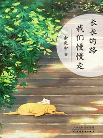 It's a Long Road, Let's Walk Slowly