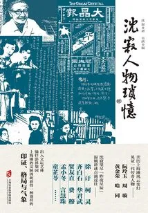 Memories of Silent Characters