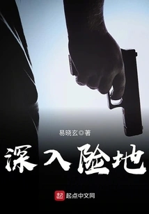 Go Deep into Dangerous Places