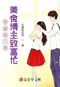 Time Travel to the 1980s: Food Bloggers Are Busy Getting Rich