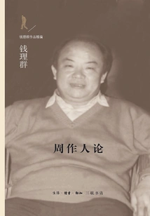 On Zhou Zuoren
