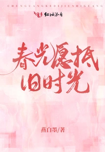 Spring Brings Back Old Times