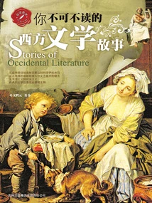 Western Literary Stories You Must Read (reading Western Literature Series)