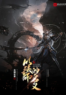 In the Name of the Mage