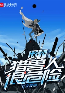 This Beast Hunter is Dangerous