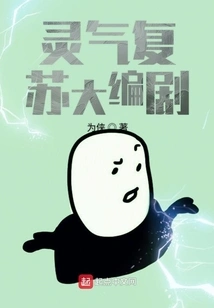 Great Screenwriter of Spiritual Recovery