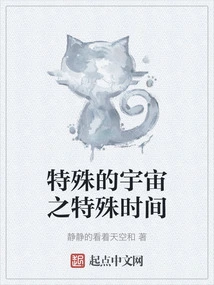 A Special Universe at a Special Time