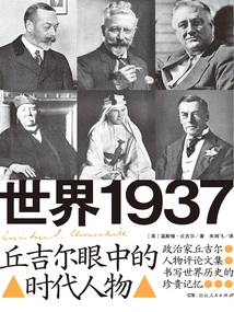 The World 1937: People of the Era Through Churchill's Eyes