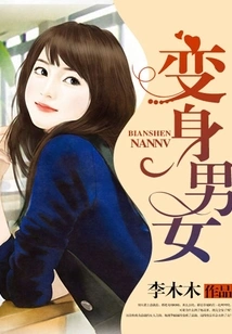 Transform into Male and Female