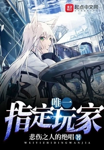 Only Designated Player