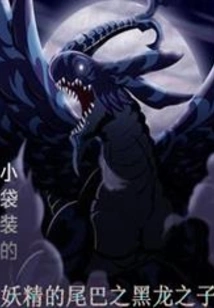 Fairy Tail: Son of the Black Dragon