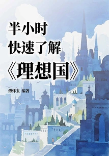 A Quick Half-hour Introduction to "utopia