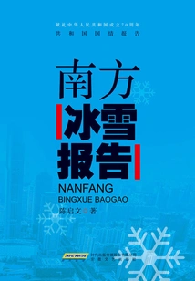 Southern Snow and Ice Report