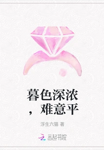 The Twilight is Deep and it is Difficult to Calm Down