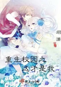 Rebirth of Mo Xiao on Campus