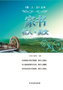 Letters from Home·celebrities·essays