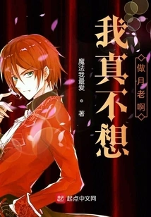 I Was Kidnapped and Made into a Moon-old Person