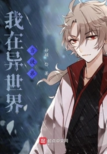 I Am an Apprentice in Another World