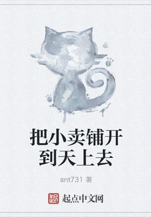 Spread the Stalls to the Sky