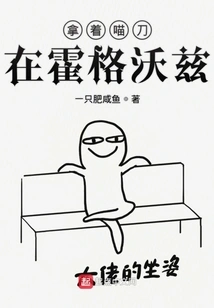 Holding Meowth at Hogwarts