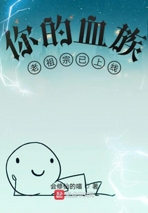 Your Vampire Ancestor is Online