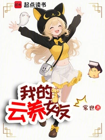 My Cloud-raised Girlfriend