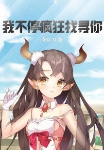 I Keep Looking for You Crazily