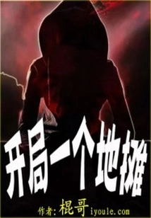 Start a Street Stall