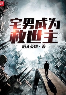 Otaku Becomes Savior