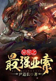 The Strongest Yasuo in Another World