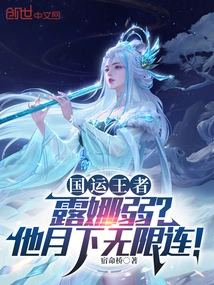 King of National Luck: Luna is Weak? He Can Connect Endlessly under the Moon