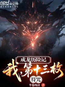 The Adventures of Jackie Chan: I, the Thirteenth Spell!