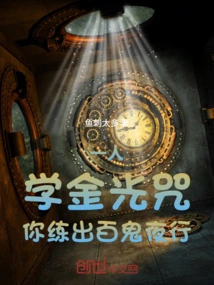 One Person: Learn the Golden Light Mantra and You Can Practice the Night Walk of One Hundred Ghosts