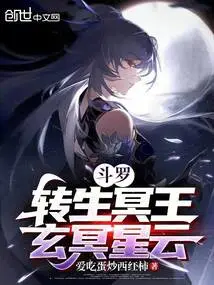 Douluo: Reincarnation of Pluto, Xuanming Nebula