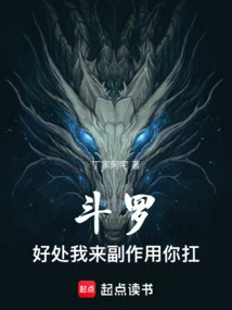 Douluo: I'll Take Care of the Benefits, but You'll Bear the Side Effects