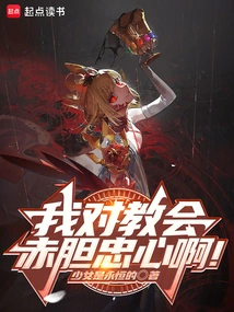 If You Lose, You Are a Heretic. If You Win, Call Me Pope