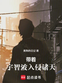 Invading the Heavens with Uchiha