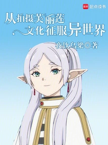 Conquering Another World from Filming Fulian Culture