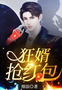 Crazy Son-in-law Grabs Red Envelope