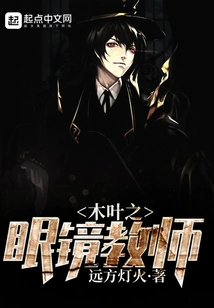 Konoha's Glasses Teacher