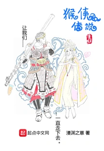 The Legend of Monkey Man