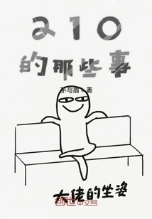 Complain About Everyday Things